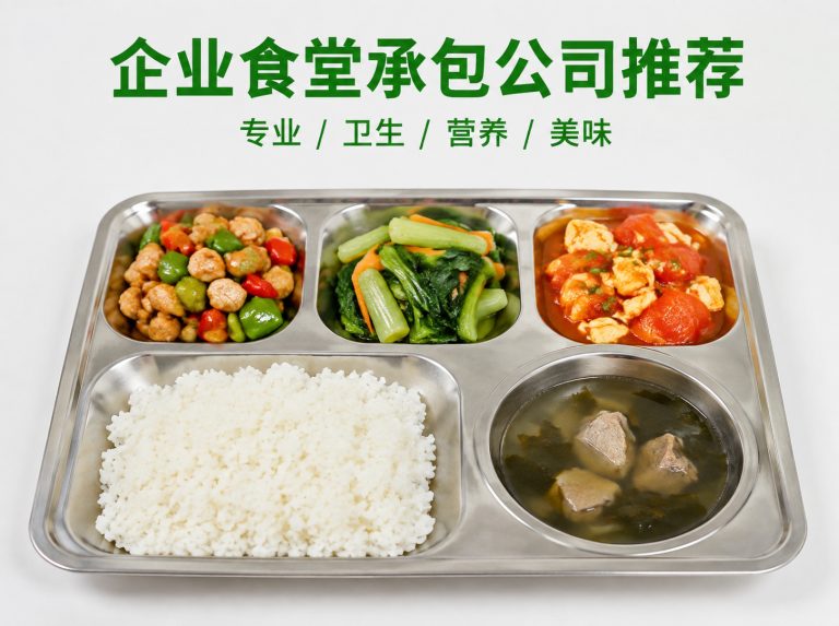南昌智慧食堂与自助称重餐厅